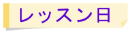 じかんわり