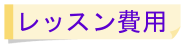 じゅこうひよう